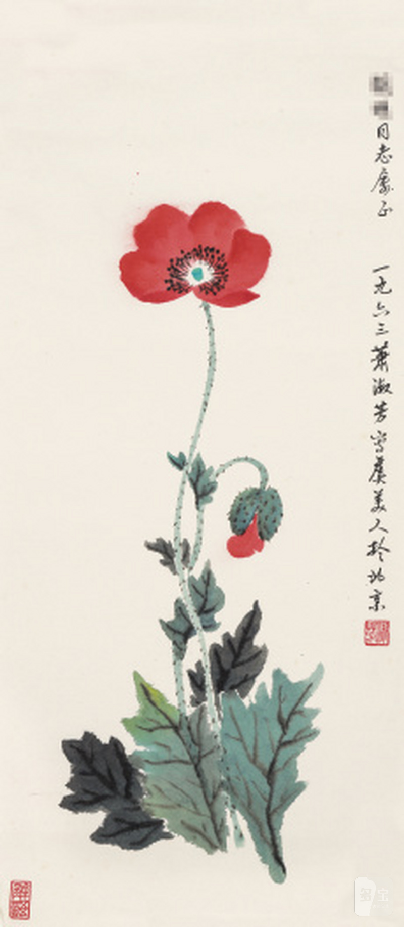 萧淑芳 1911-2005 虞美人 - 图1